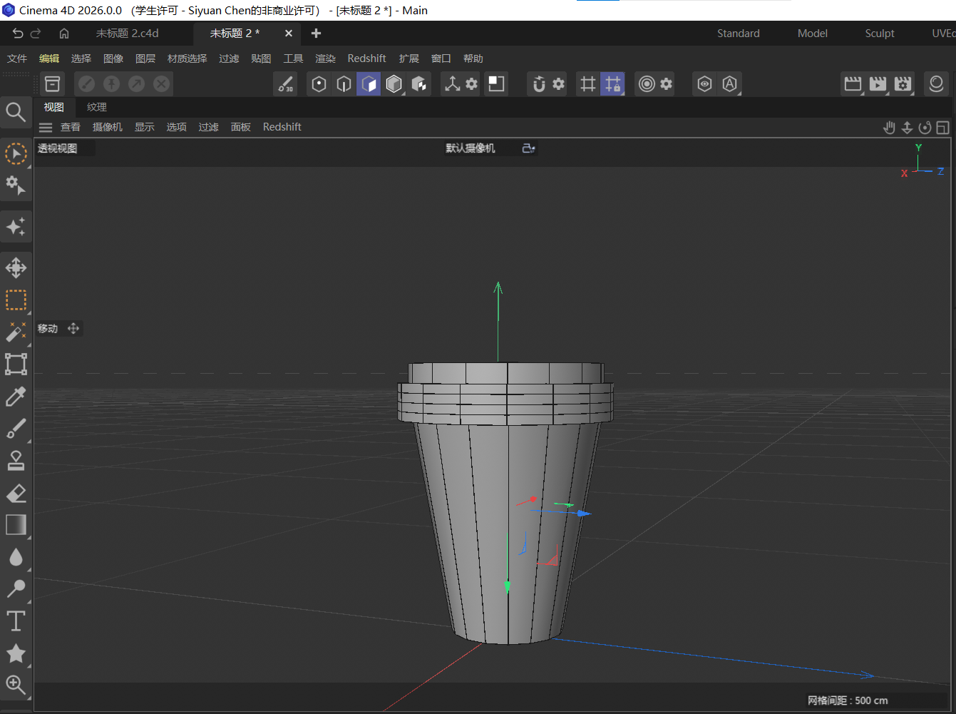 This is the modeling of the milk tea I made. It's just for practice, not for homework.